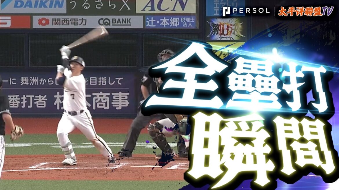 【起雞皮疙瘩的藝術】西川龍馬：本季首轟炸裂！天生藝術級揮棒，看這華麗隨揮簡直是種享受！