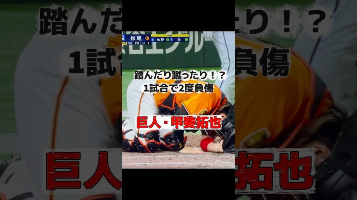 【骨折していた…】