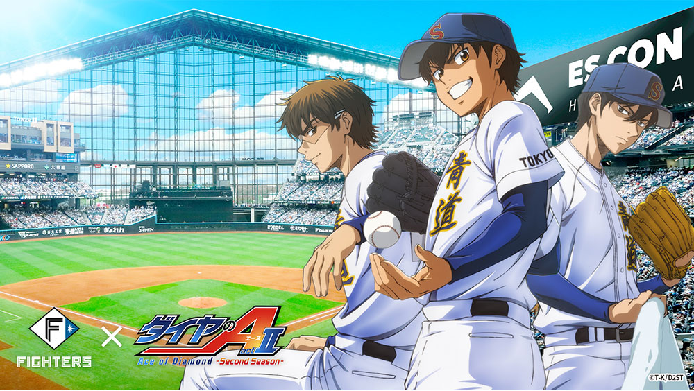 「俺たちの高校野球」 ~ダイヤのA actⅡ -Second Season-コラボ開催~ 「俺たちの高校野球」 ~ダイヤのA actⅡ -Second Season-コラボ開催~