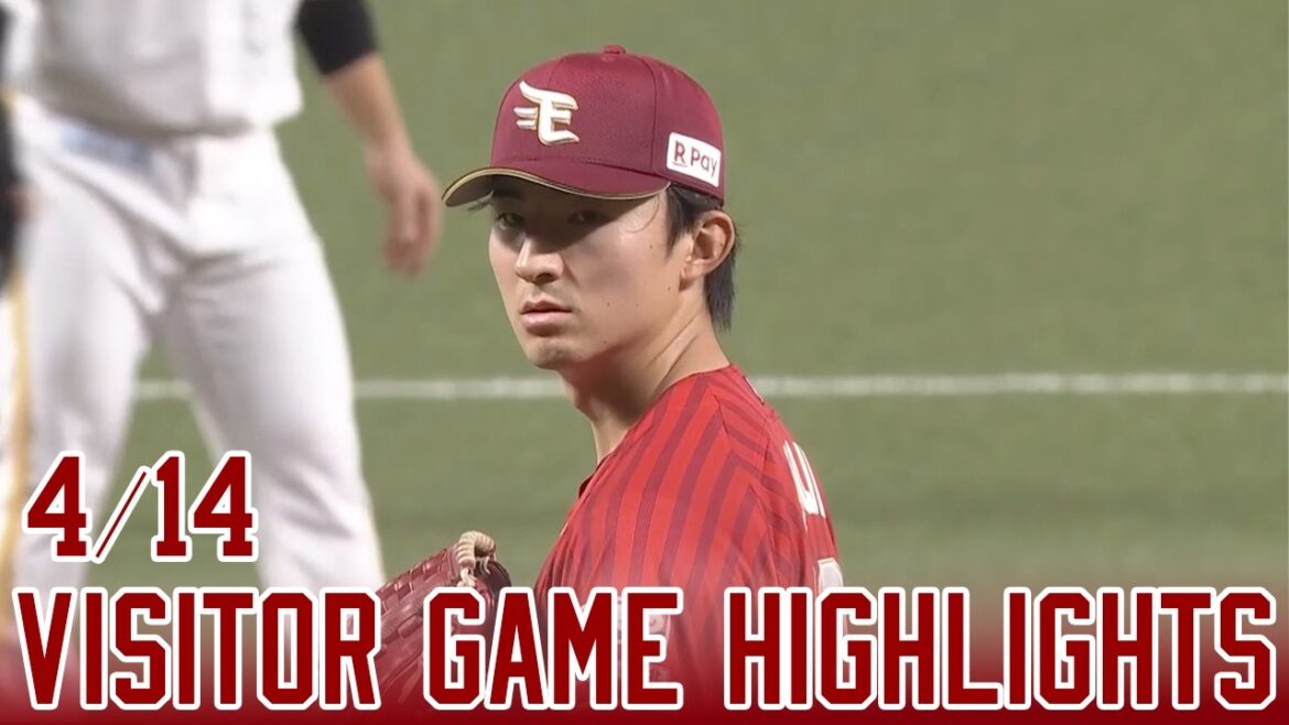 【2026/4/14】vs.福岡ソフトバンク 4回戦 ハイライト