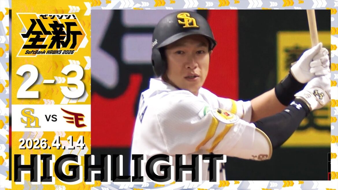 【ハイライト】栗原がマルチ安打の活躍！4月14日（火）vs楽天イーグルス