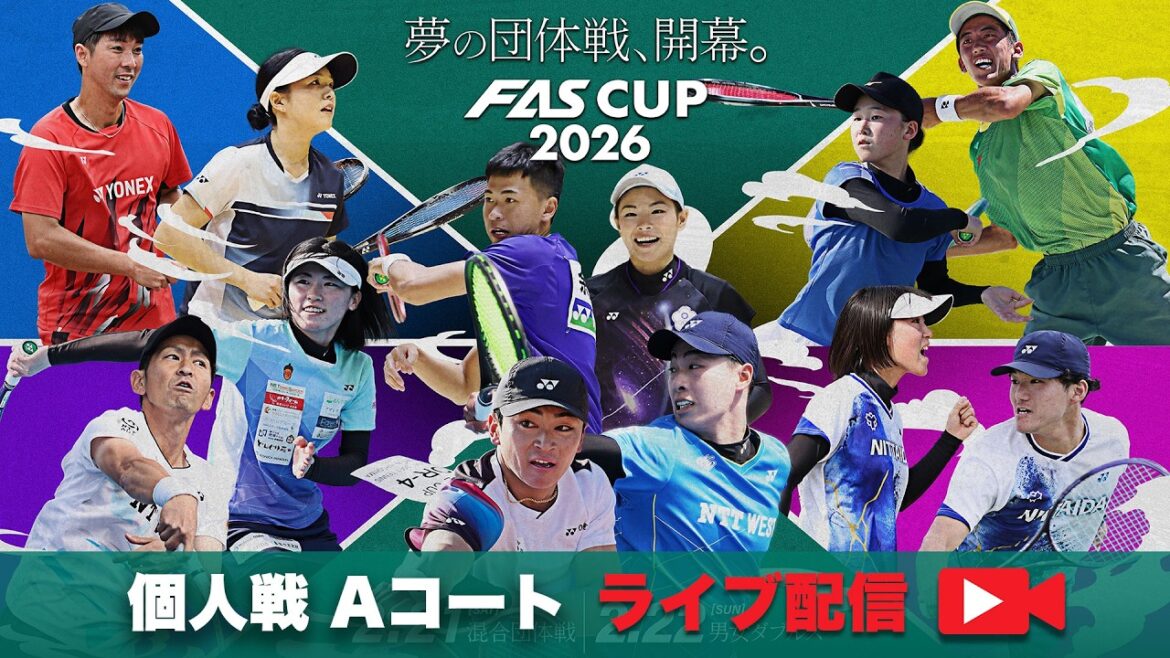 【個人戦｜Aコートライブ配信アーカイブ】FAS CUP 2026