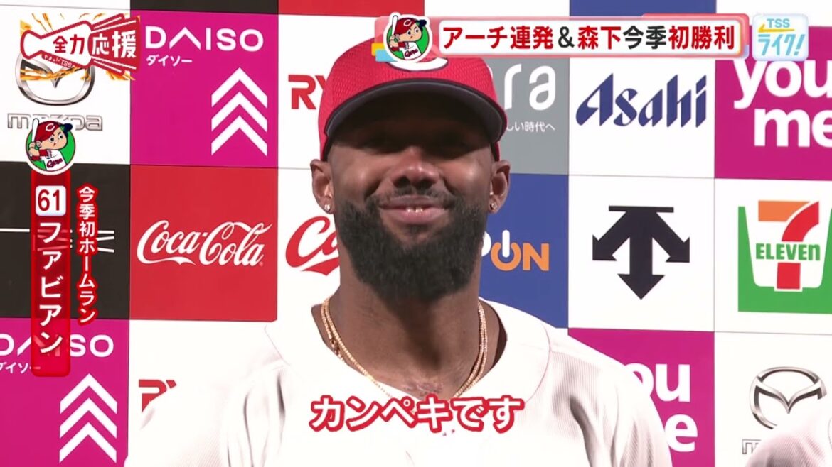 【カープNews】カープ森下が今シーズン初勝利「ほっとしています」ファビン、大盛がＨＲで援護　中崎も躍動７年ぶりセーブ【球団認定】カープ全力応援チャンネル