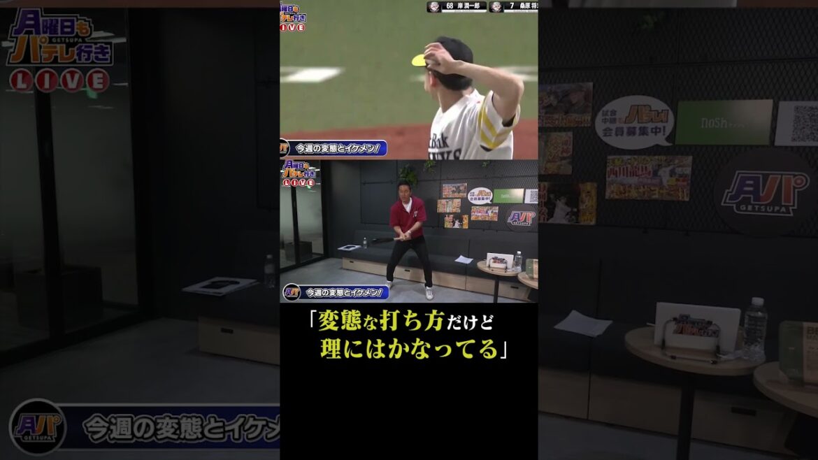 「理にかなっている」ド根性変則打ち #shorts