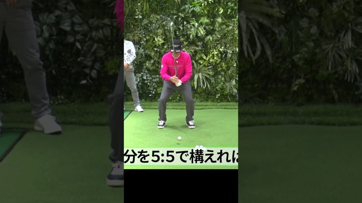 正しいアドレスの作り方 #ゴルフレッスン #芹澤信雄 #ゴルフ