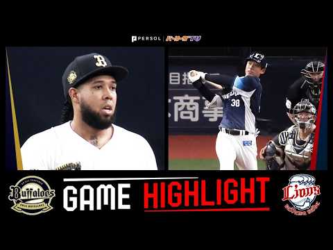 2026年4月15日 オリックス対埼玉西武 試合ハイライト 2026年4月15日 オリックス対埼玉西武 試合ハイライト