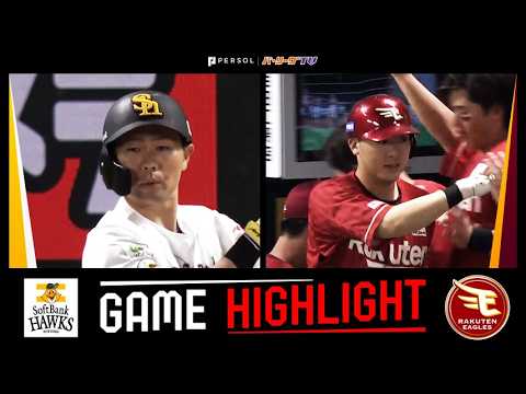 2026年4月15日 福岡ソフトバンク対東北楽天 試合ハイライト 2026年4月15日 福岡ソフトバンク対東北楽天 試合ハイライト