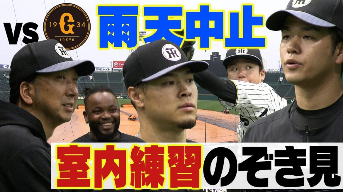 【練習のぞき見👀】4月15日の”伝統の巨人戦”は雨天中止でしたが…練習の様子をお届けします!阪神タイガース密着!応援番組「虎バン」ABCテレビ公式チャンネル 【練習のぞき見👀】4月15日の”伝統の巨人戦”は雨天中止でしたが…練習の様子をお届けします!阪神タイガース密着!応援番組「虎バン」ABCテレビ公式チャンネル