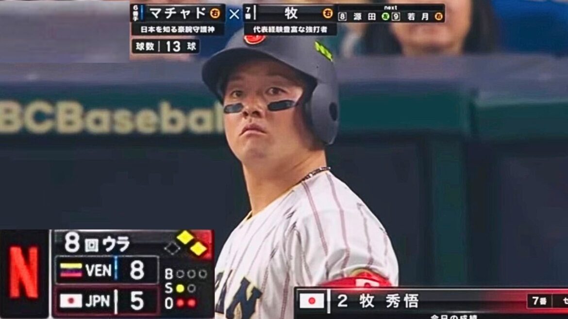 【ネタ】WBCベネズエラ戦、牧がマチャドから同点3ランを放つ世界線
