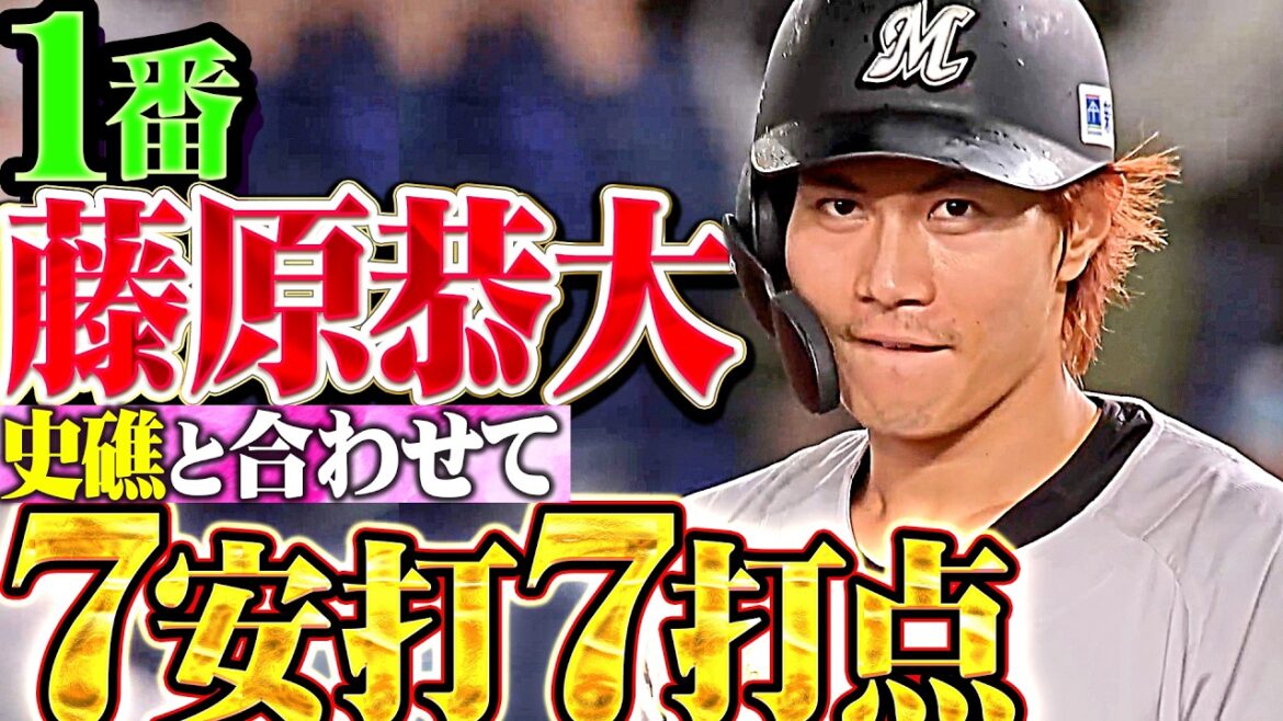【サブロー采配ズバリ】藤原恭大『1番起用にバットで応える!! 勝ち越しタイムリー含む3安打2打点!!』