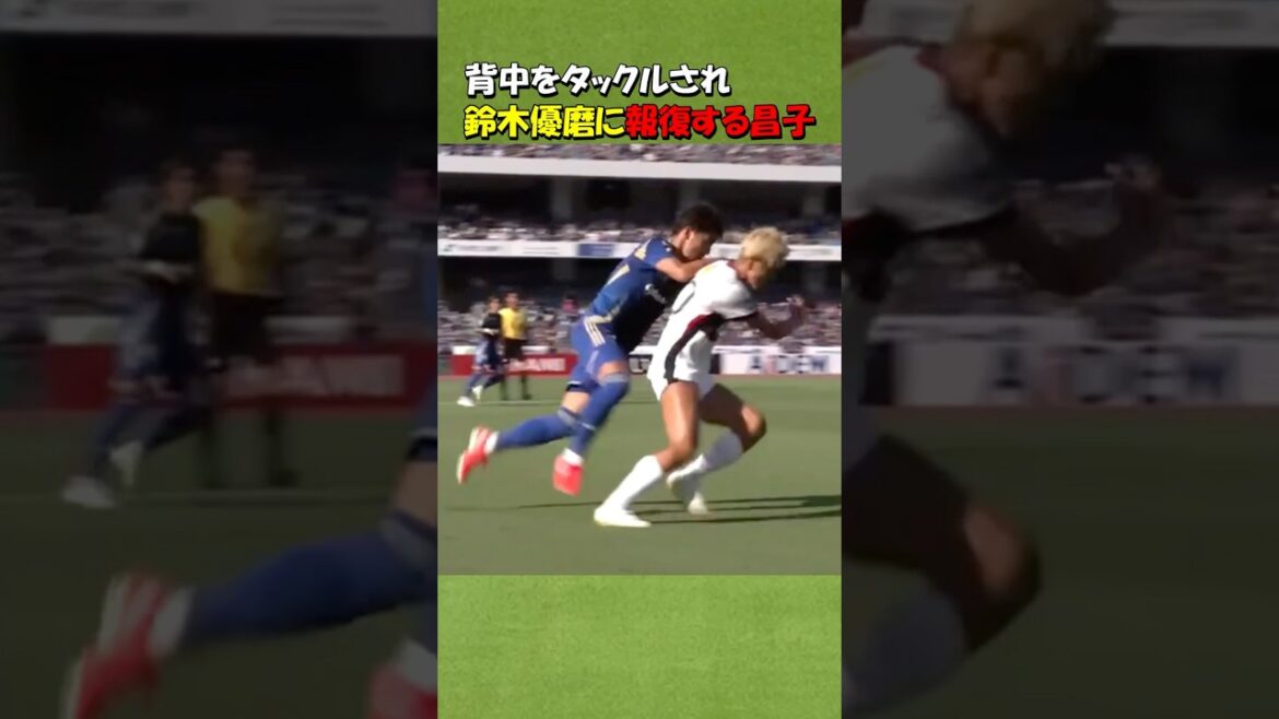 昌子源に報復される鈴木優磨 #shorts #fc町田ゼルビア #鹿島アントラーズ #鈴木優磨