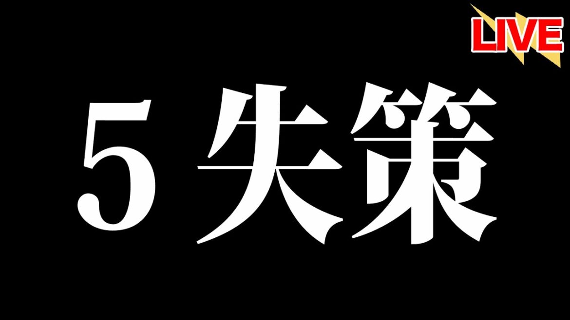 守備乱れ5失策で連敗。【北海道日本ハムファイターズ】