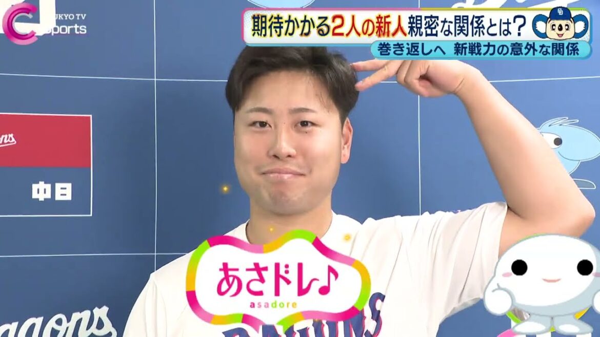 【新加入２人の関係は？】オールドルーキー牧野と日ハムから移籍の杉浦｜2026/4/14放送