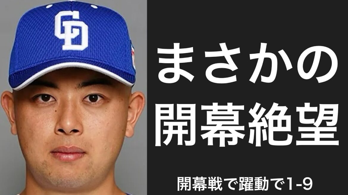 開幕戦で躍動した選手で1-9