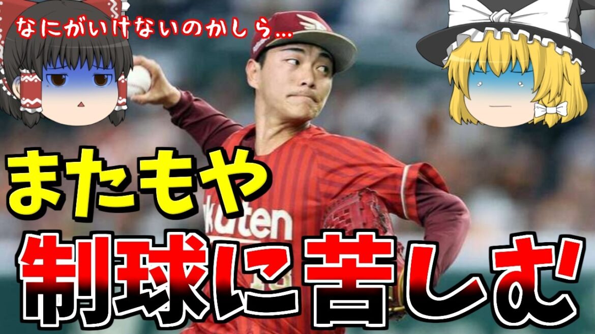 【楽天VSソフトバンク】ドラ1ルーキーの苦悩...打線も覇気なく完封負け