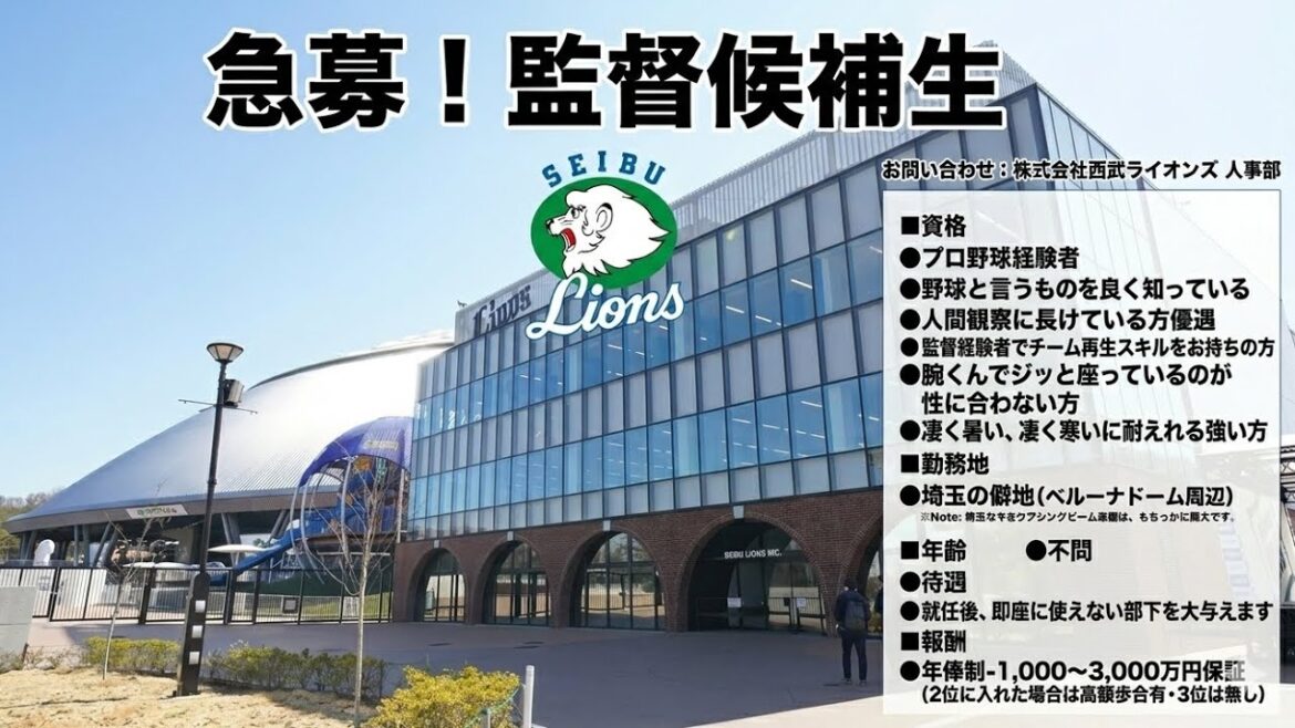 【西武ライオンズ】オリックスに3タテ食らうライオンズ、もうお地蔵さんじゃアカンわ！