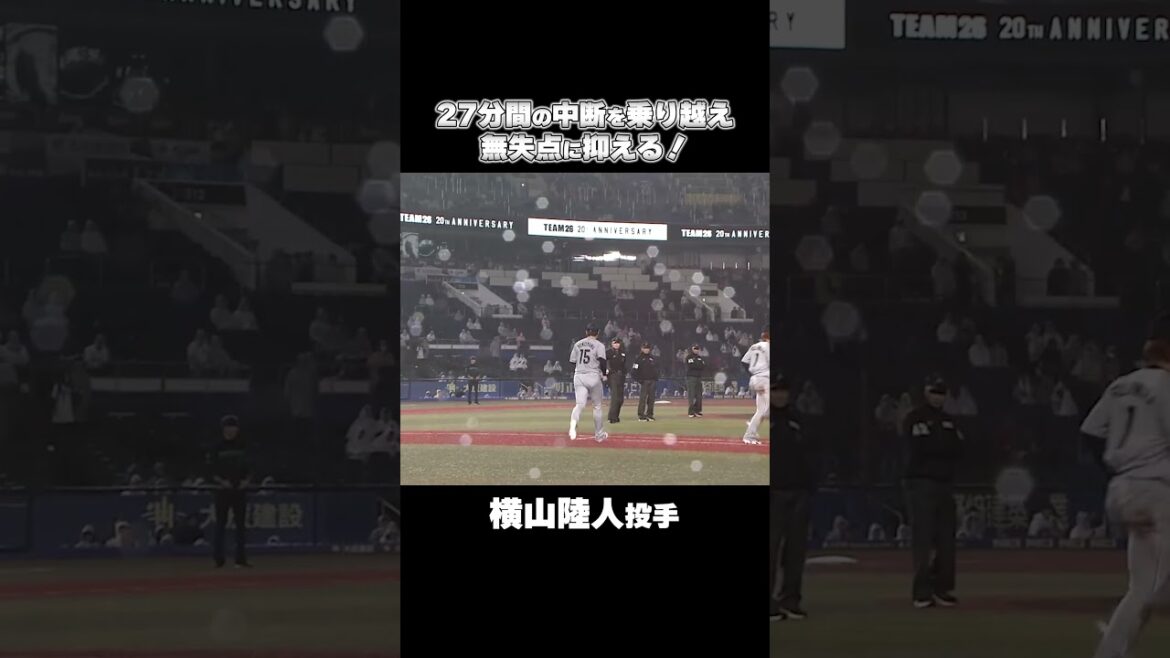 みんなが痺れたこのシーン！#chibalotte #横山陸人