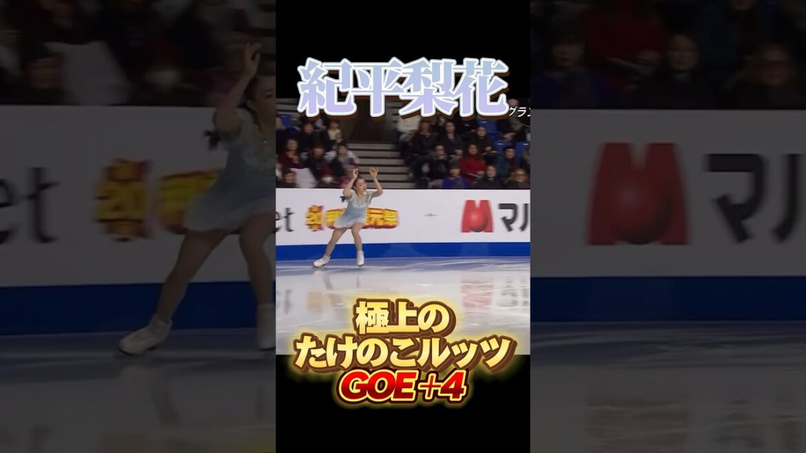 紀平梨花 極上のたけのこルッツ #紀平梨花 #rikakihira #フィギュアスケート #グランプリシリーズ
