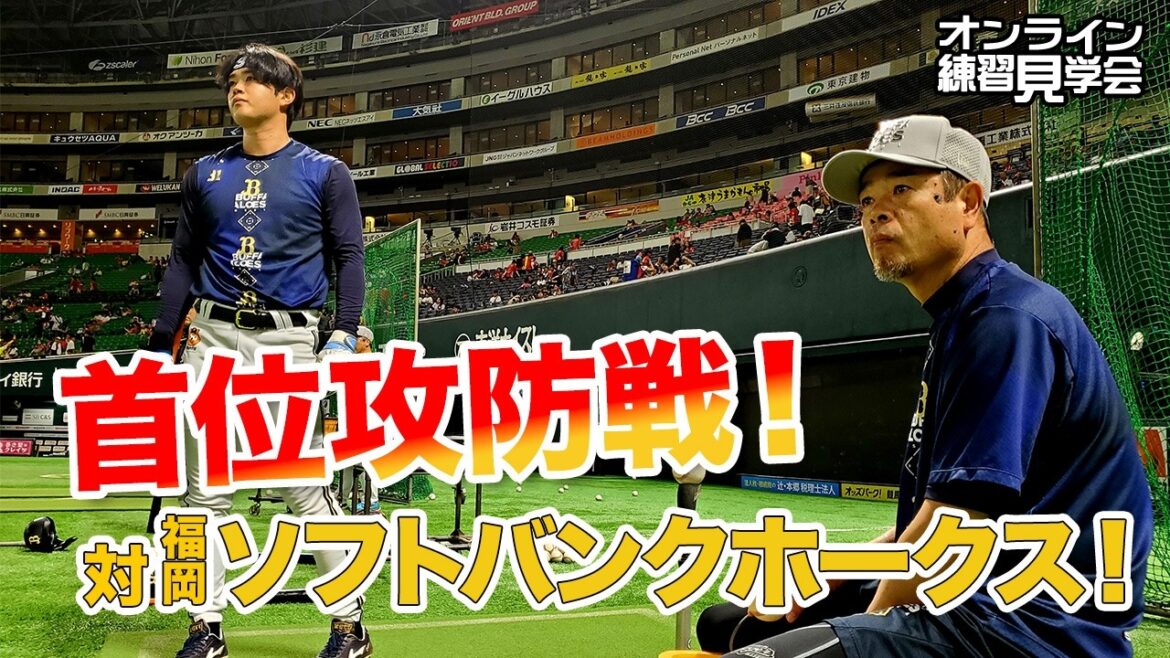 【生配信】4月17日オンライン練習見学会
