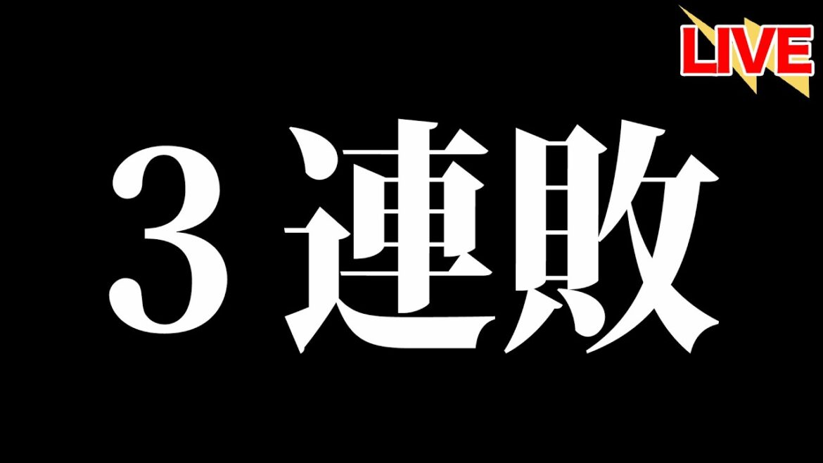 無死満塁から1点も奪えず3連敗。【北海道日本ハムファイターズ】