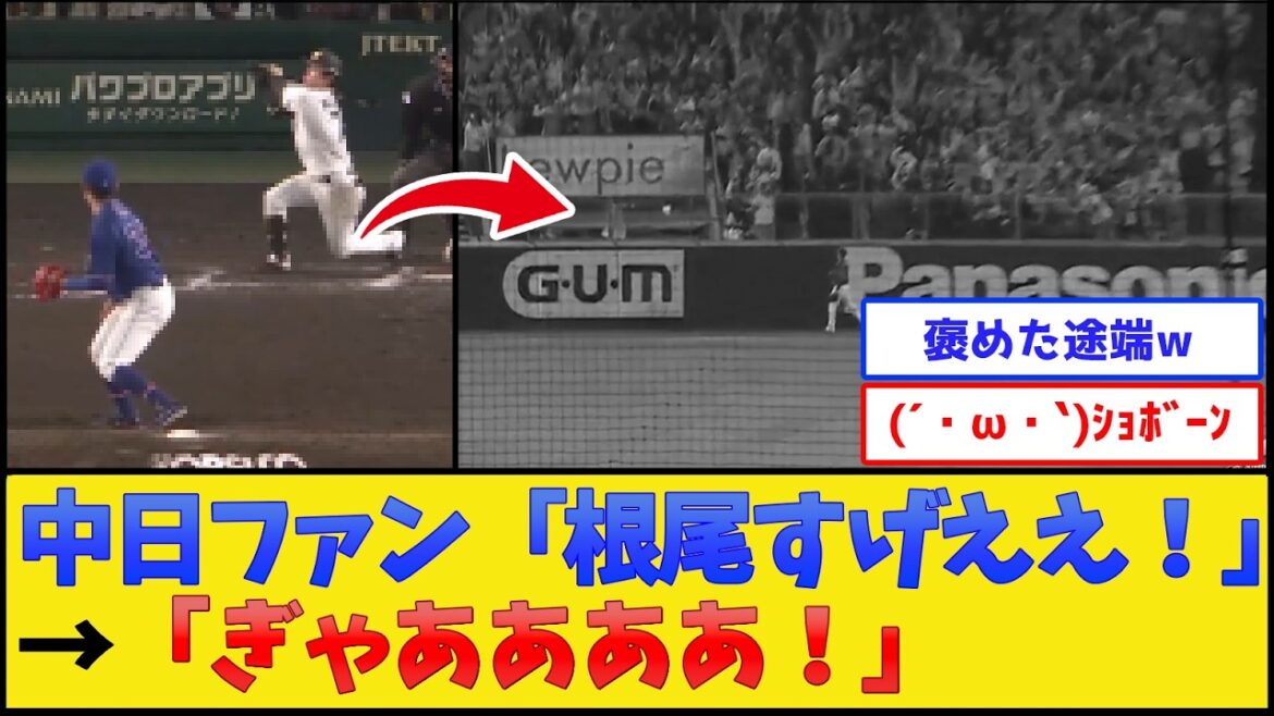 【スピード感】中日ドラゴンズ、また芸術点の高い負け【中日ドラゴンズvs阪神タイガース】【プロ野球なんJ 2ch プロ野球反応集】 【スピード感】中日ドラゴンズ、また芸術点の高い負け【中日ドラゴンズvs阪神タイガース】【プロ野球なんJ 2ch プロ野球反応集】
