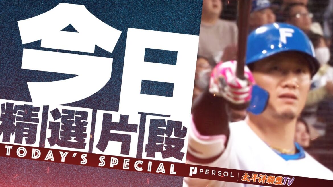 【起雞皮疙瘩注意】西川遙輝：超級確信步！本季首轟炸裂、價值千金逆轉 3 分砲！全場歡呼聲爆棚！