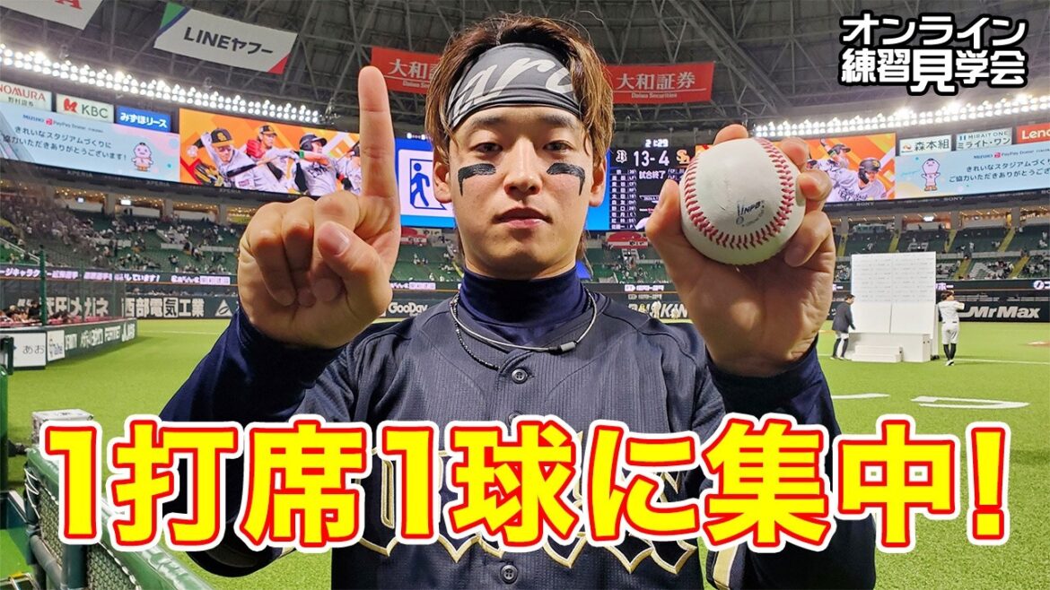 【生配信】4月18日オンライン練習見学会