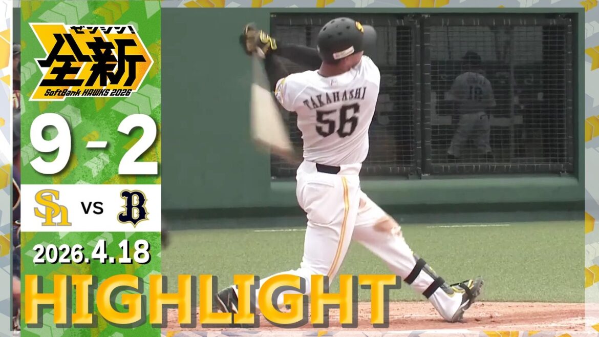 【2軍戦ハイライト】4月18日vsオリックス