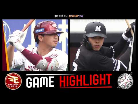 2026年4月18日 東北楽天対千葉ロッテ 試合ハイライト 2026年4月18日 東北楽天対千葉ロッテ 試合ハイライト