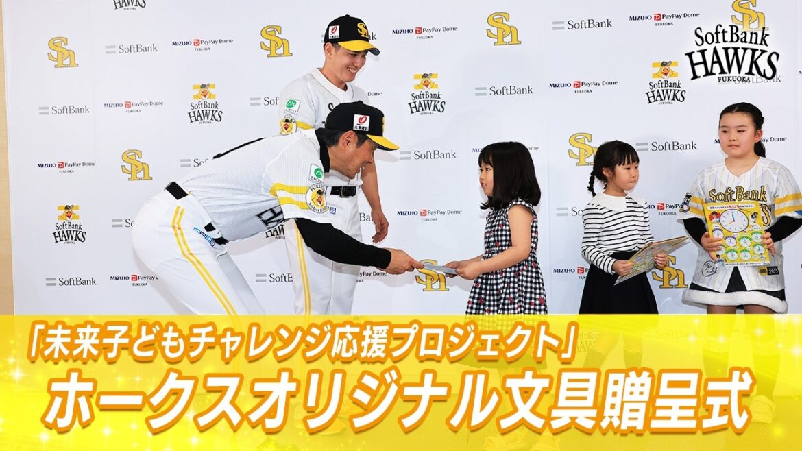 【たくさんの夢を持ってほしい】福岡県内の小学生へオリジナル文具をプレゼント