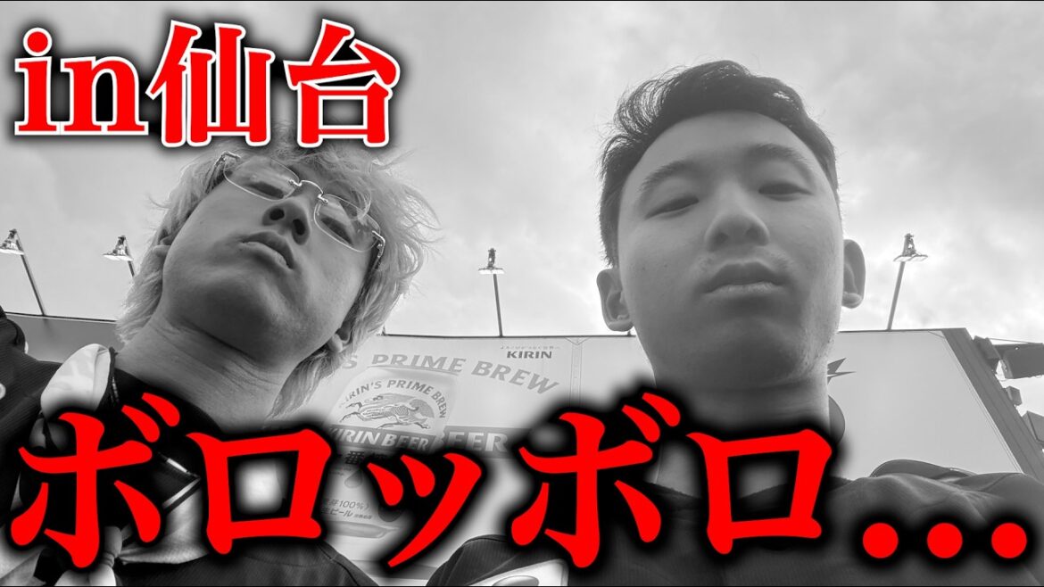 【恒例行事】仙台まで行ったのに、また1点しか取れませんでした。 【恒例行事】仙台まで行ったのに、また1点しか取れませんでした。