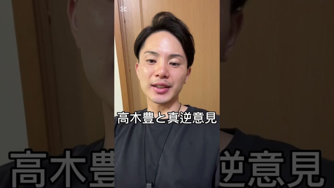 高木豊さんは乙坂をスタメン起用すべきやってさ…   #巨人 #shorts #ジャイアンツ #乙坂智