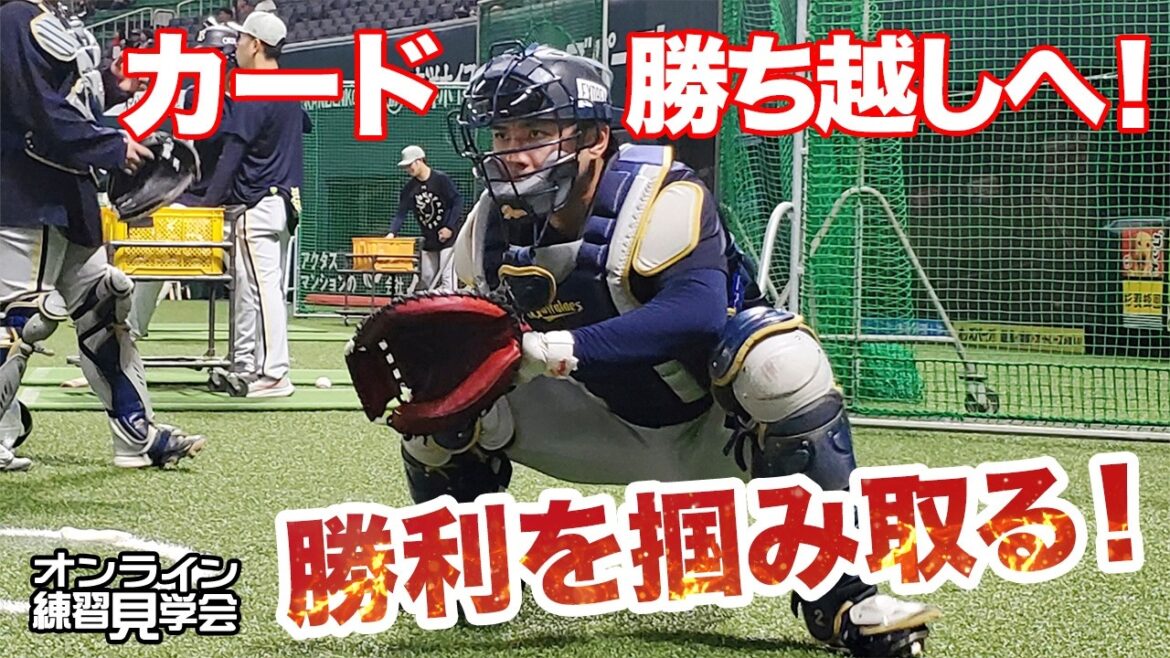 【生配信】4月19日オンライン練習見学会