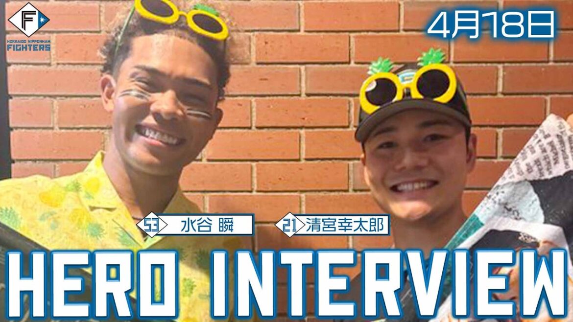 【HERO INTERVIEW】4月18日ヒーローインタビュー
