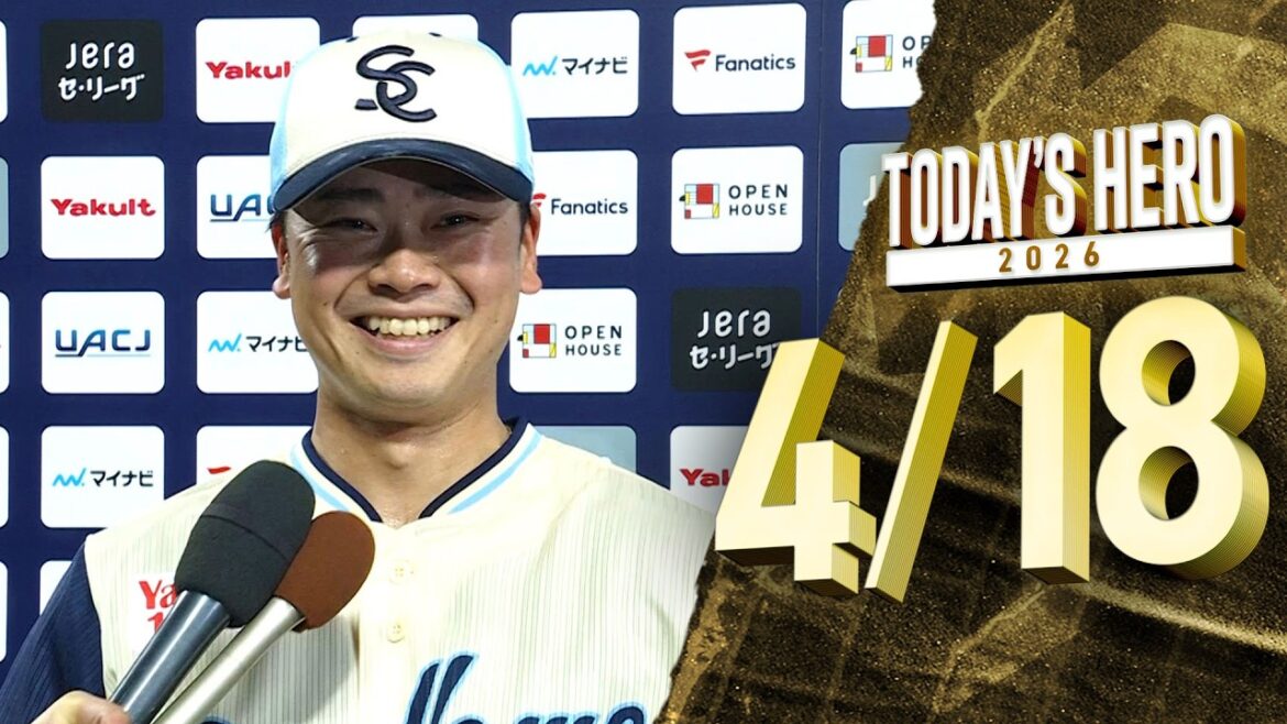 【ヒーローインタビュー】丸山和郁選手、9回同点タイムリー＆サヨナラにつながるスチール！4月18日　東京ヤクルトスワローズvs読売ジャイアンツ（神宮球場）