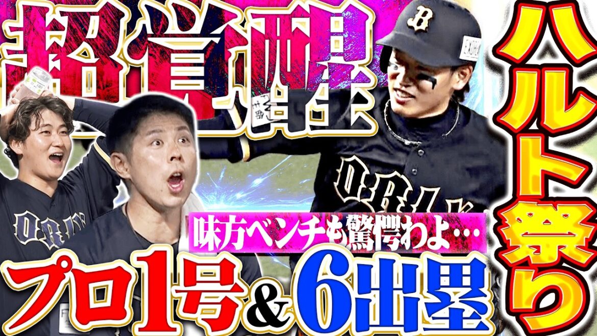 【春のハルトまつり2026】渡部遼人『走攻守で超覚醒ッ!!! 味方ベンチ騒然なプロ1号含む3安打6出塁!!!』