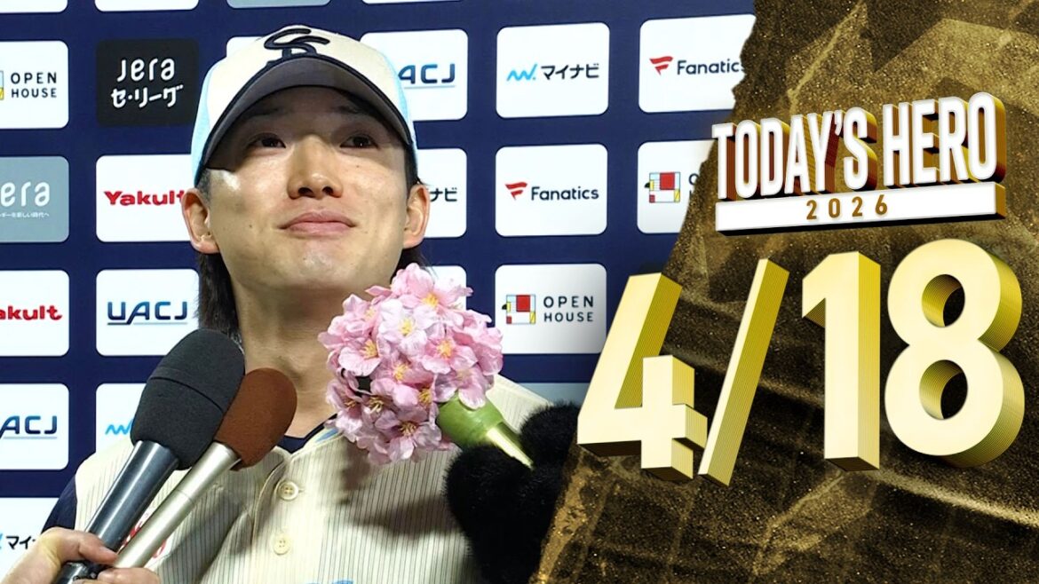 【ヒーローインタビュー】長岡秀樹選手、サヨナラタイムリー含む4安打の大活躍！4月18日　東京ヤクルトスワローズvs読売ジャイアンツ（神宮球場）