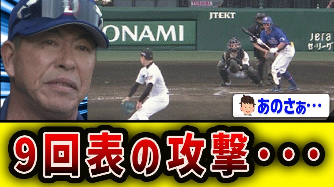 【借金10桁】中日ドラゴンズ、王者の攻撃を見せつける
