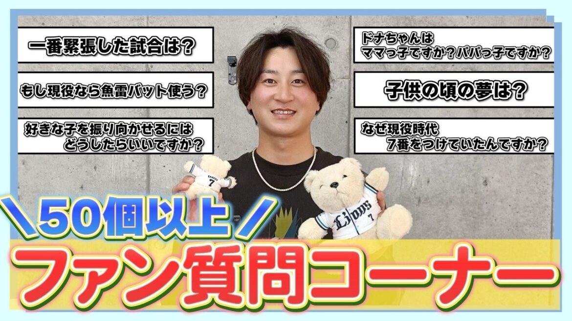 【Q&A】ファンからの質問に全部答えます【金子侑司】