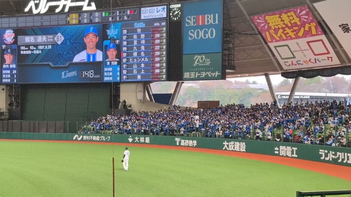 2026年 横浜DeNAベイスターズ 蝦名達夫 新応援歌