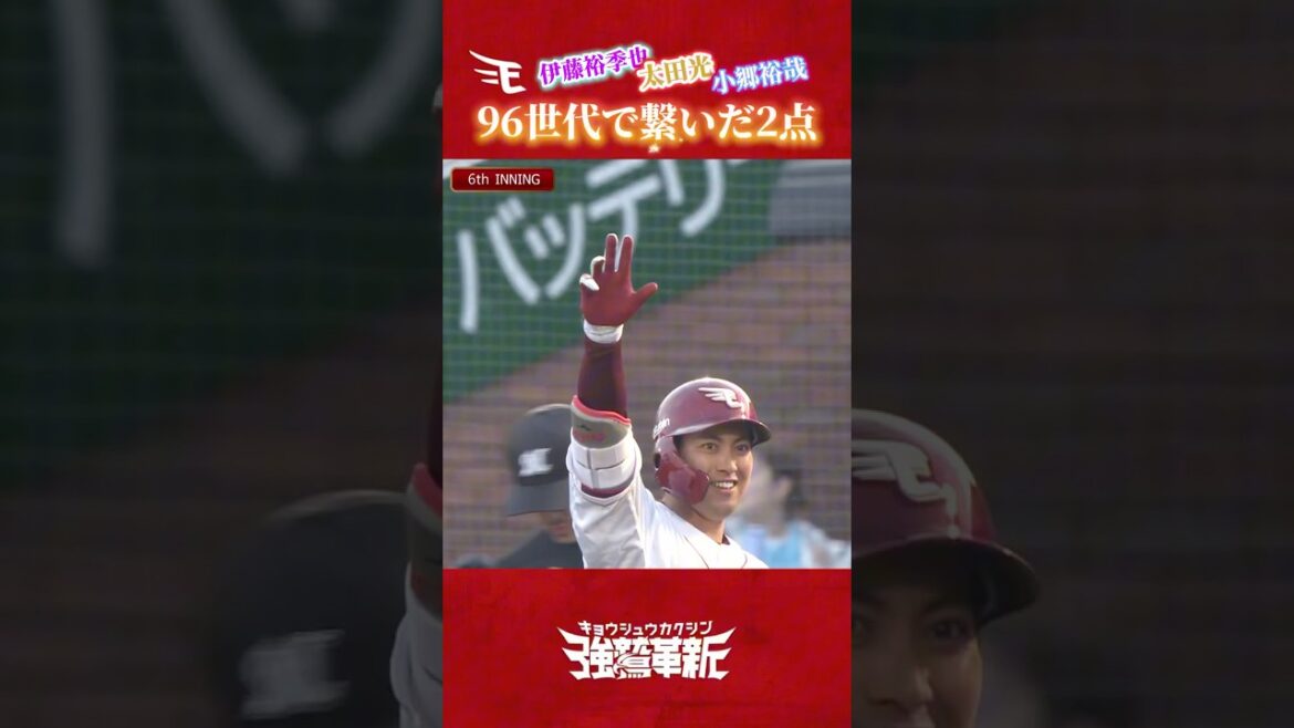 【#Eプレー集】おごゆきぴか96年世代3人で繋いで2点をもぎとる！💥