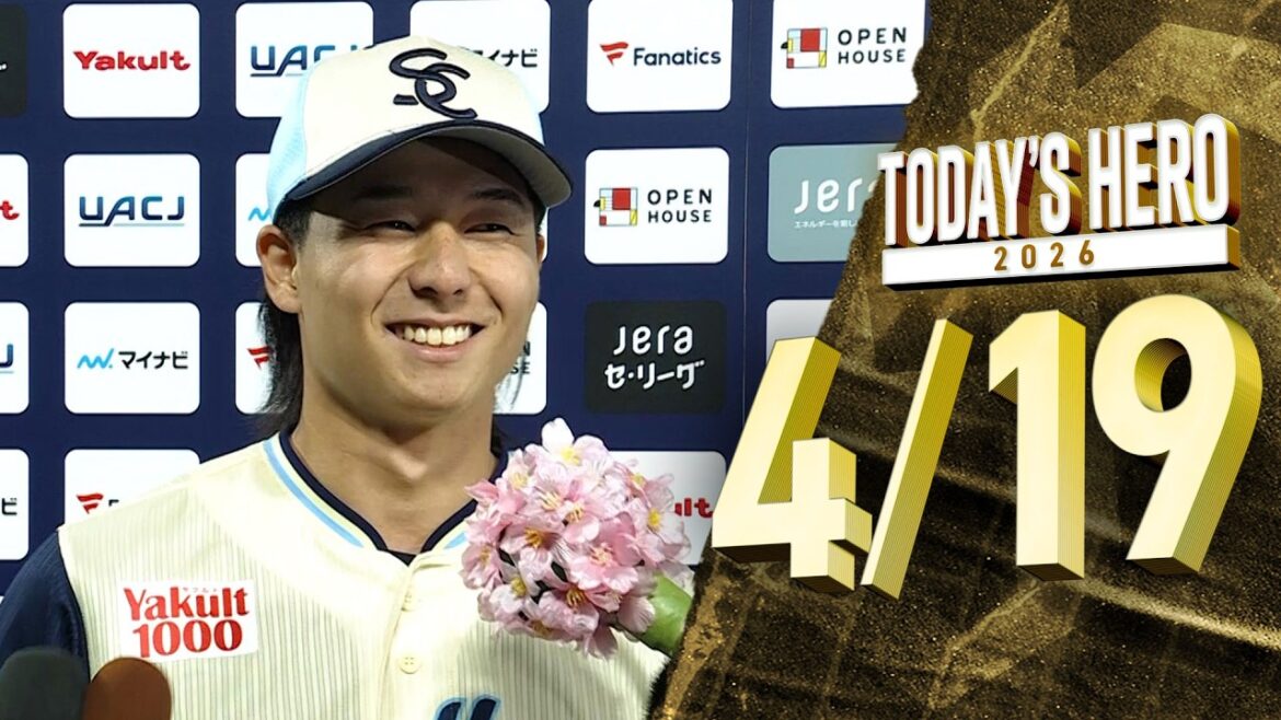 【ヒーローインタビュー】増居翔太投手、5回1失点の好投でプロ初先発を勝利で飾る！4月19日　東京ヤクルトスワローズvs読売ジャイアンツ（神宮球場）