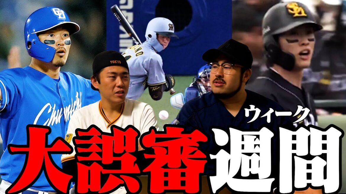 【プロ野球ニュース】川越、幻の決勝2ラン/オールスターファン投票中間発表/戸郷、ようやく白星