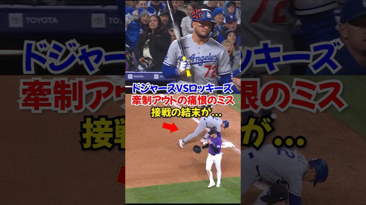 大谷翔平50試合連続安打達成も...ドジャースは致命的なミスで流れを失う