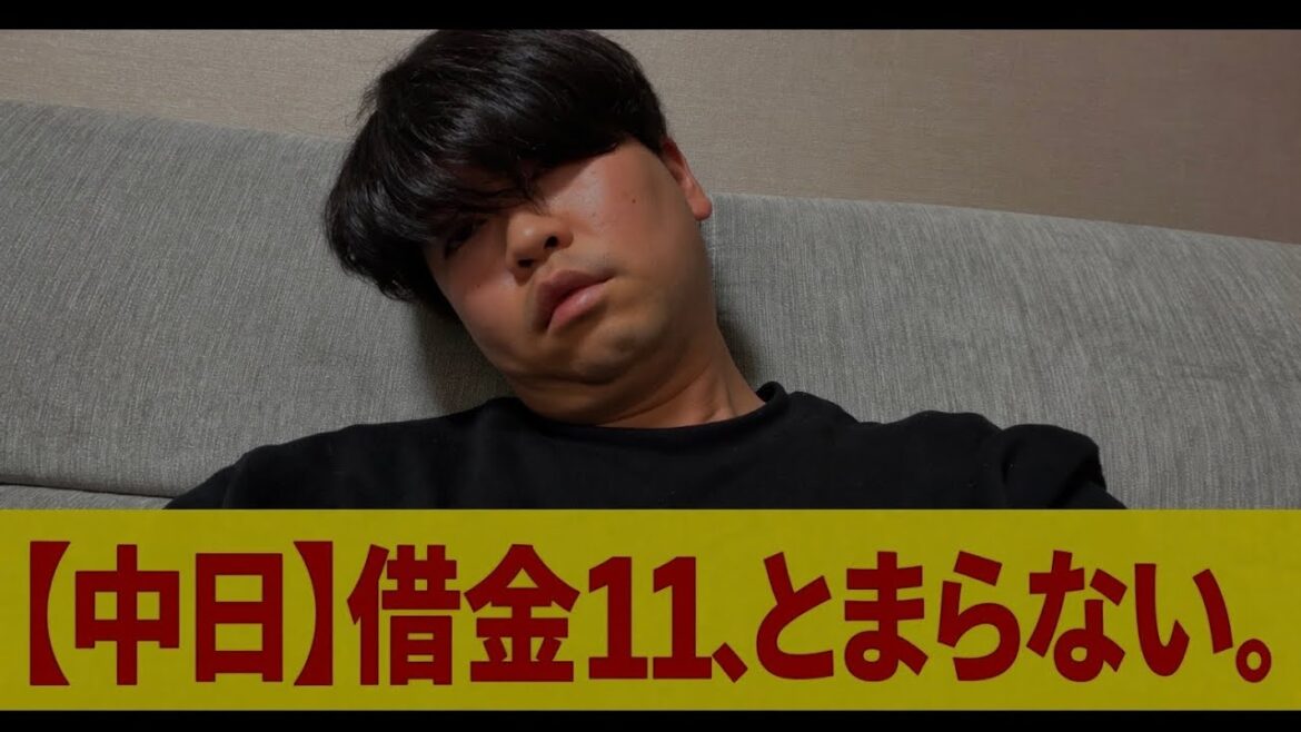 【中日】ドラゴンズ、怒涛の4連敗で借金11。エース高橋宏斗がまずい。