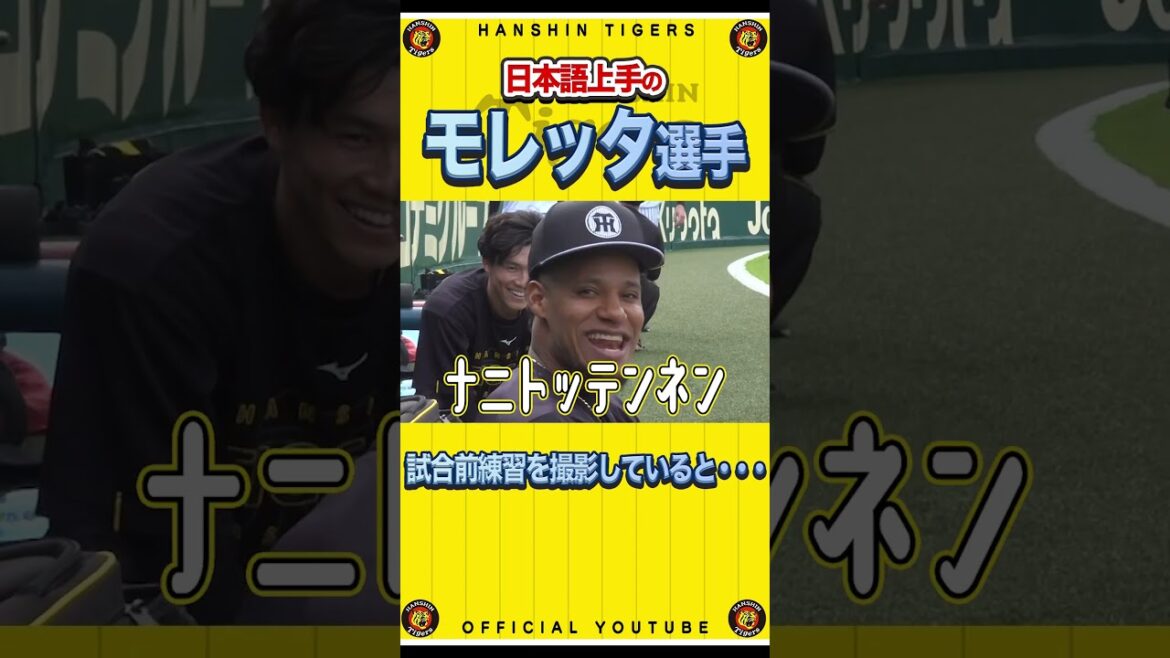 【上手な日本語】 #モレッタ 選手の練習を撮影していたら注意されてしまいました…