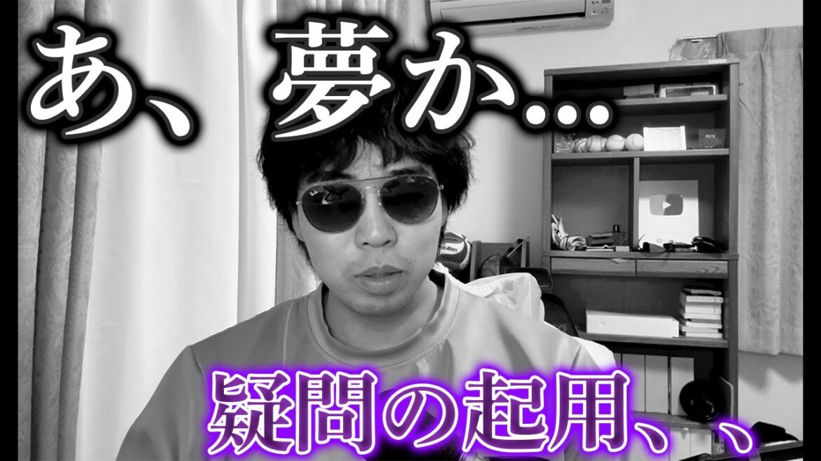【夢だったのか】オリックス前日の打線爆発が嘘のような沈黙大敗、なぜこうなる