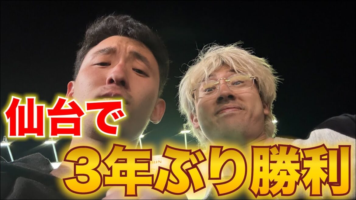 これだから、ロッテファンはやめられない! これだから、ロッテファンはやめられない!