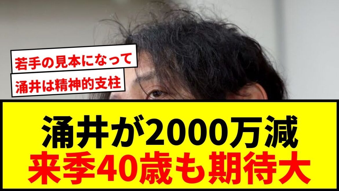 【速報】中日・涌井秀章、2000万円減の7000万円でサイン！来季40歳「若手も活躍するんじゃ」