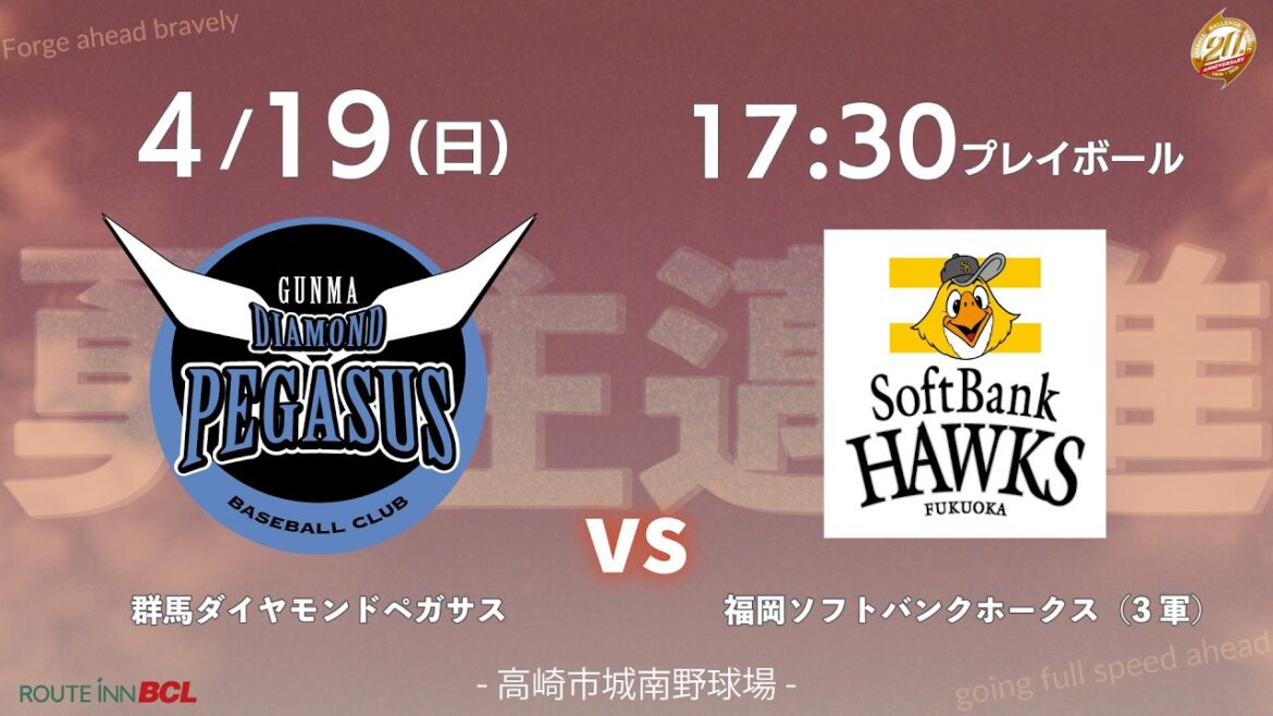 【4/19】NPBチャレンジカップVS福岡ソフトバンクホークス(3軍) 【4/19】NPBチャレンジカップVS福岡ソフトバンクホークス(3軍)
